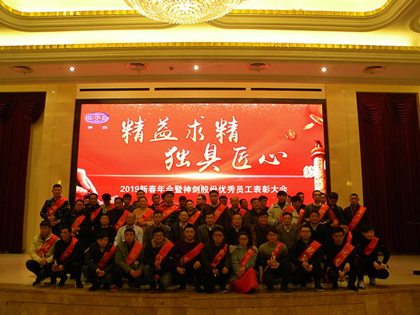 2018年度优秀员工