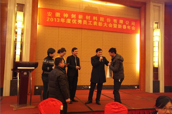 欧博abg股份2013年度优秀员工表彰大会暨新春年会