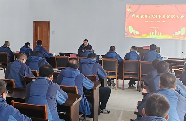 “述”实绩“考”实干“谋”新篇<br>——欧博abg股份召开2024年度科级以上干部述职考评会