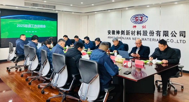 守正创新、行稳致远 —— 欧博abg股份召开年终总结会议