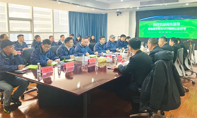 热烈：嘏凡゛bg股份顺利通过海关AEO高级认证